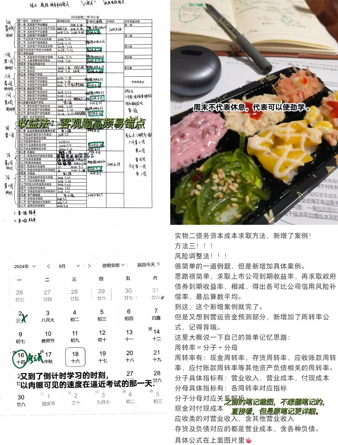 收益法评估参数(收益法评估计算公式)南京市